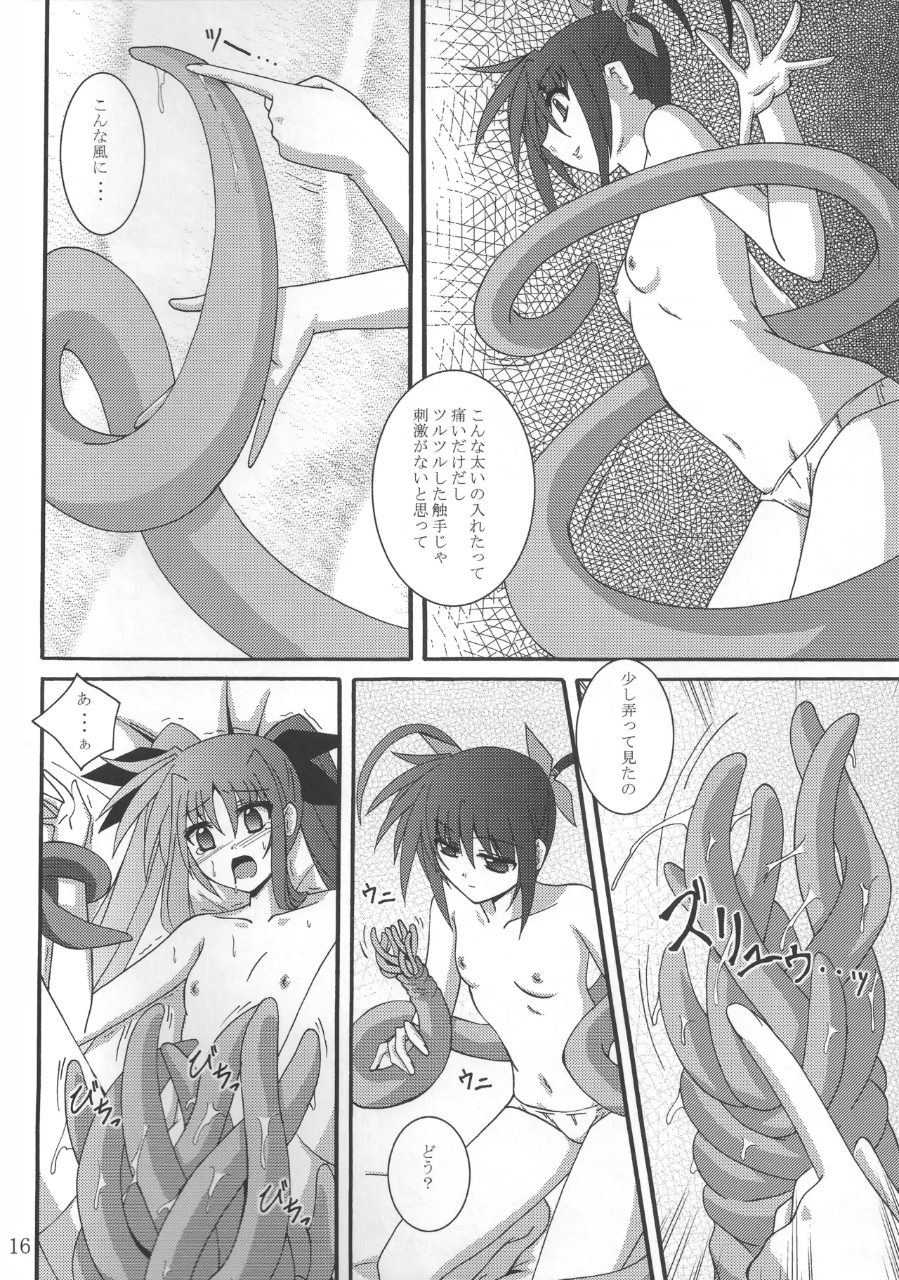 NF Tsuzuki - Page 15