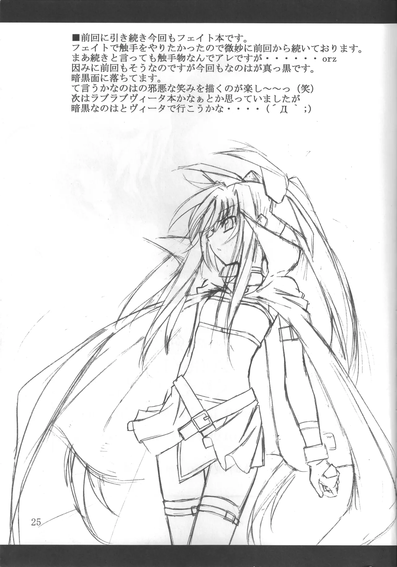 NF Tsuzuki - Page 24