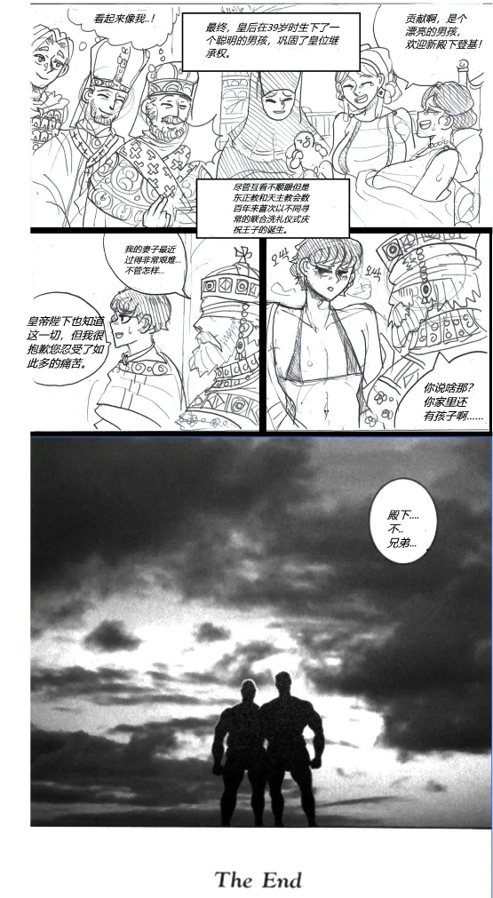 罗马笑传之艹艹逼（737B个人汉化） - Page 14