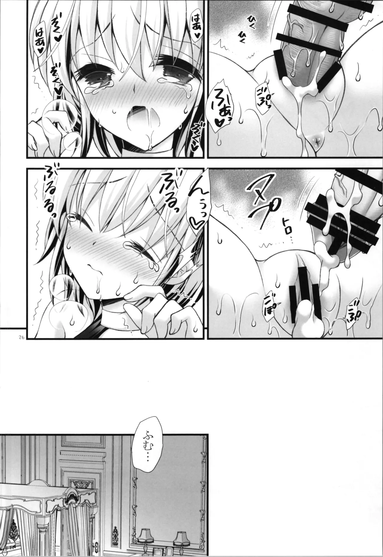 Haiboku Yuusha - Page 26