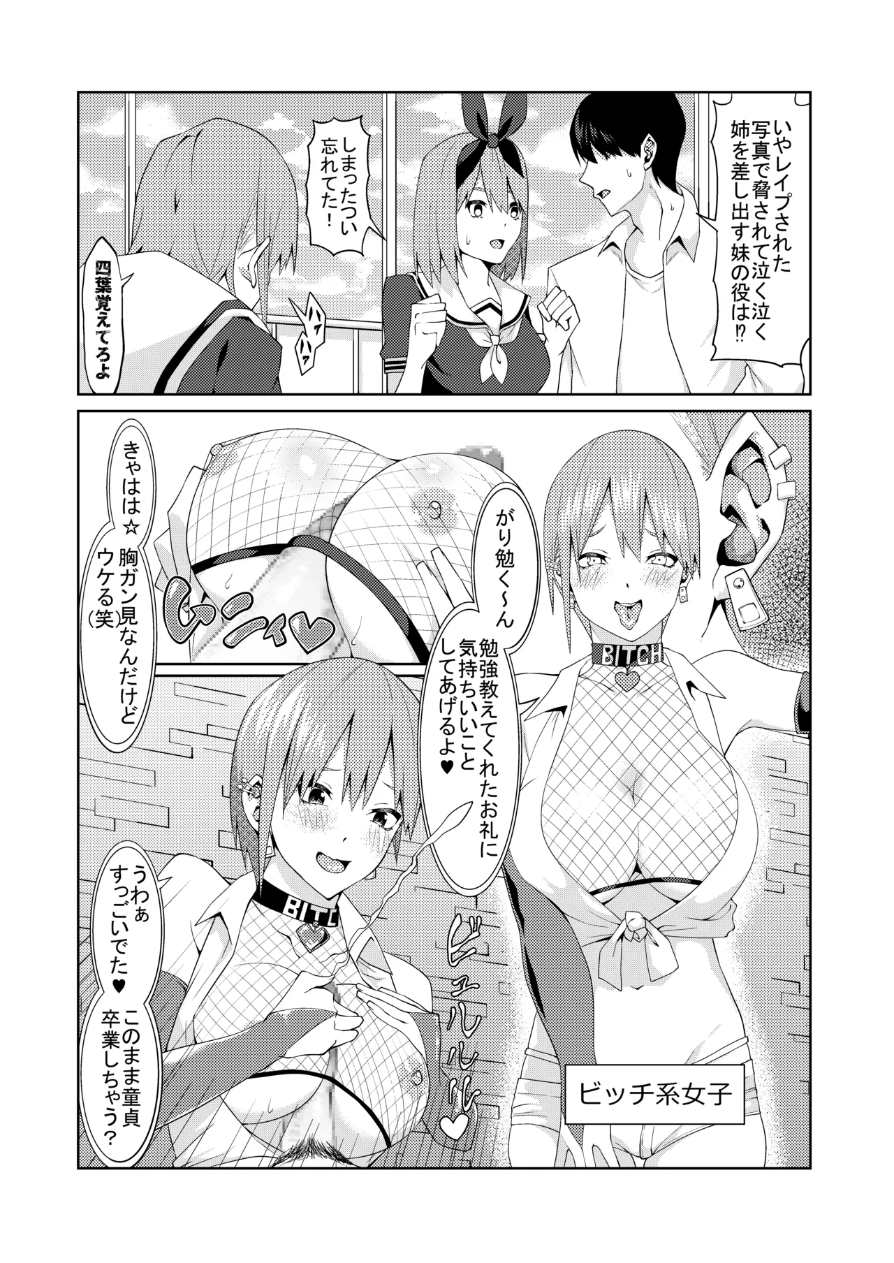 花嫁の人妻 - Page 41