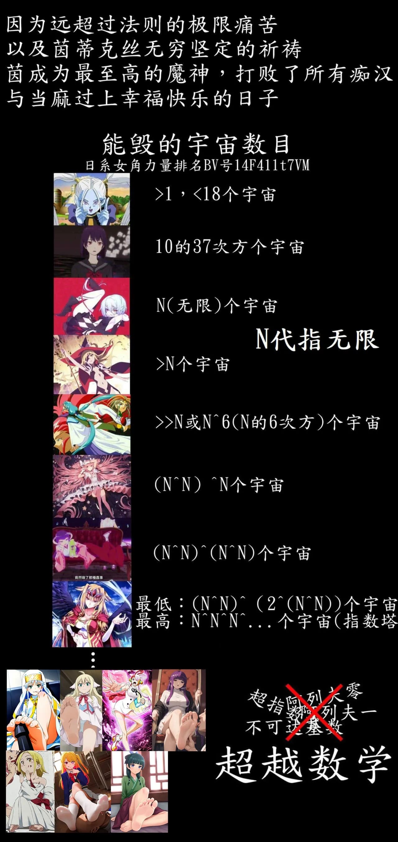 茵蒂克丝的无尽凌辱第19话：我的名字叫茵蒂克丝唷~这话算纯爱吧？ - Page 25