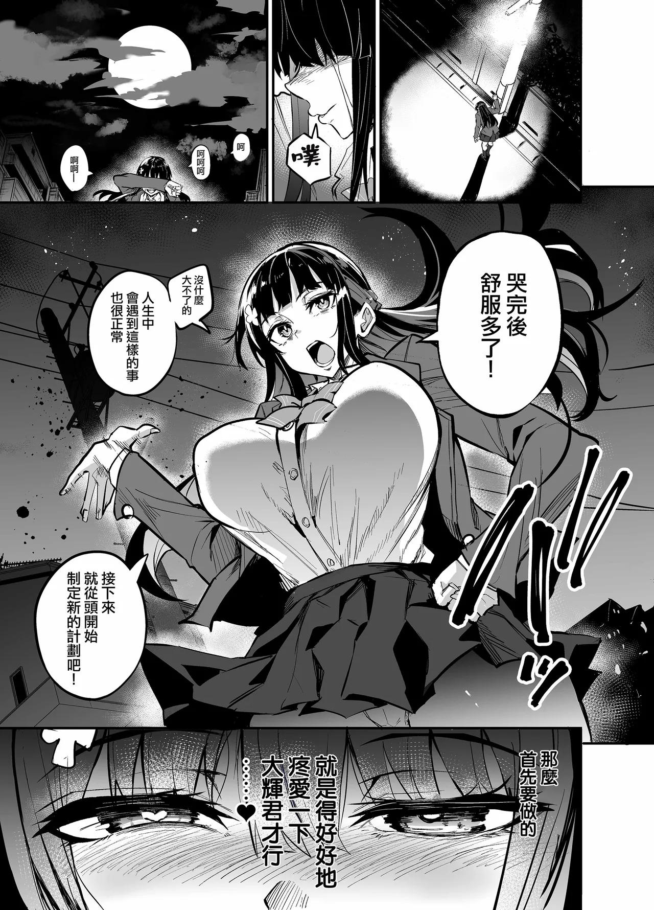 留洋女友2 - Page 103
