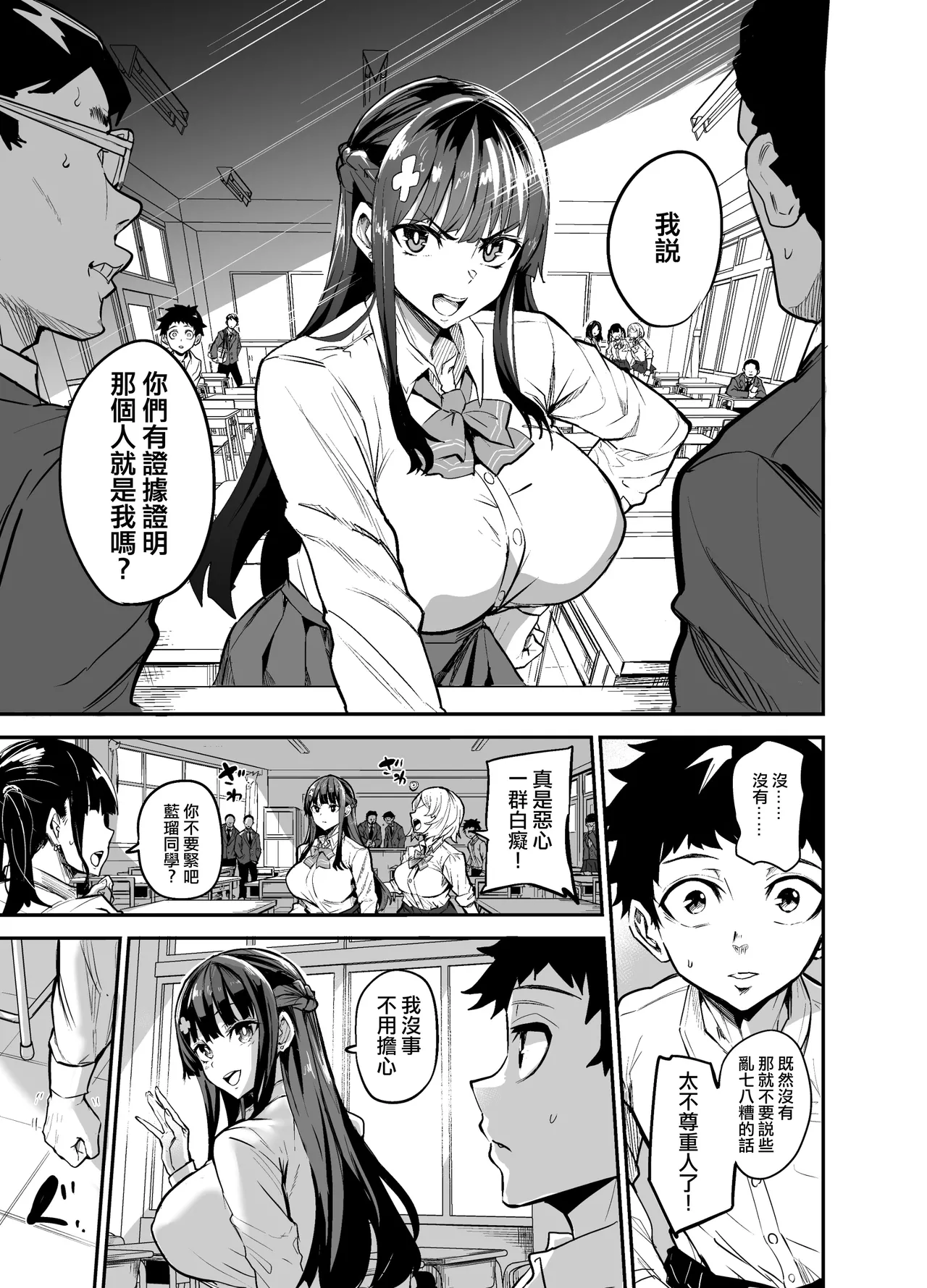 留洋女友2 - Page 33