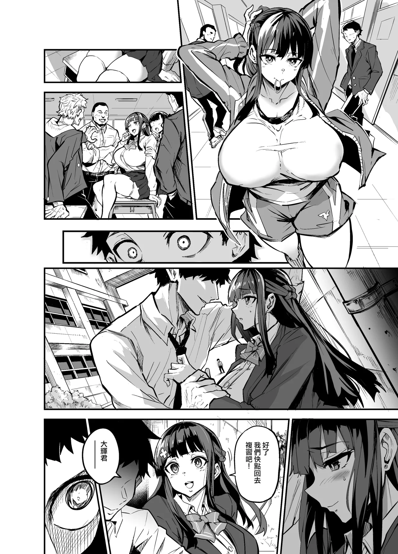 留洋女友2 - Page 36