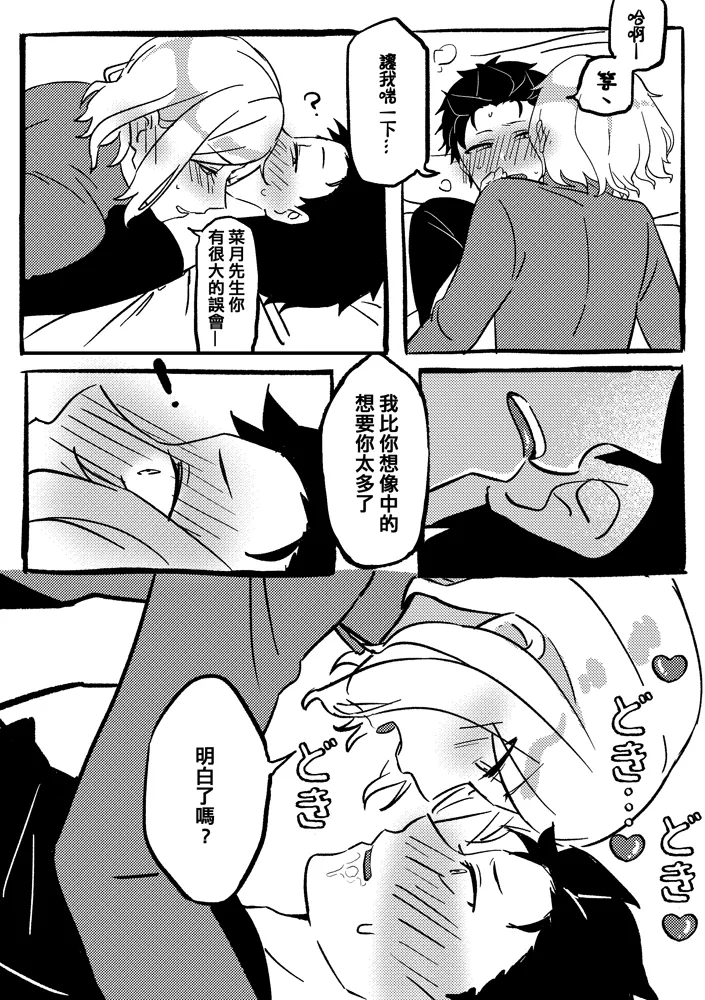 One more time - Page 13
