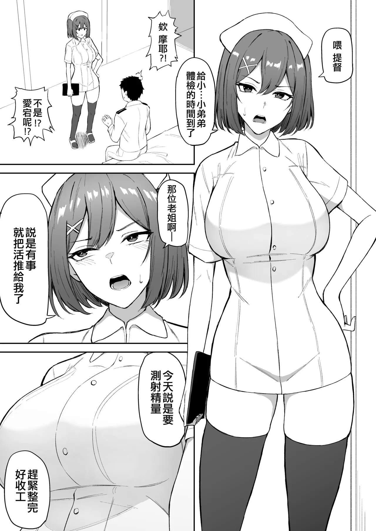 Takaman - Page 38