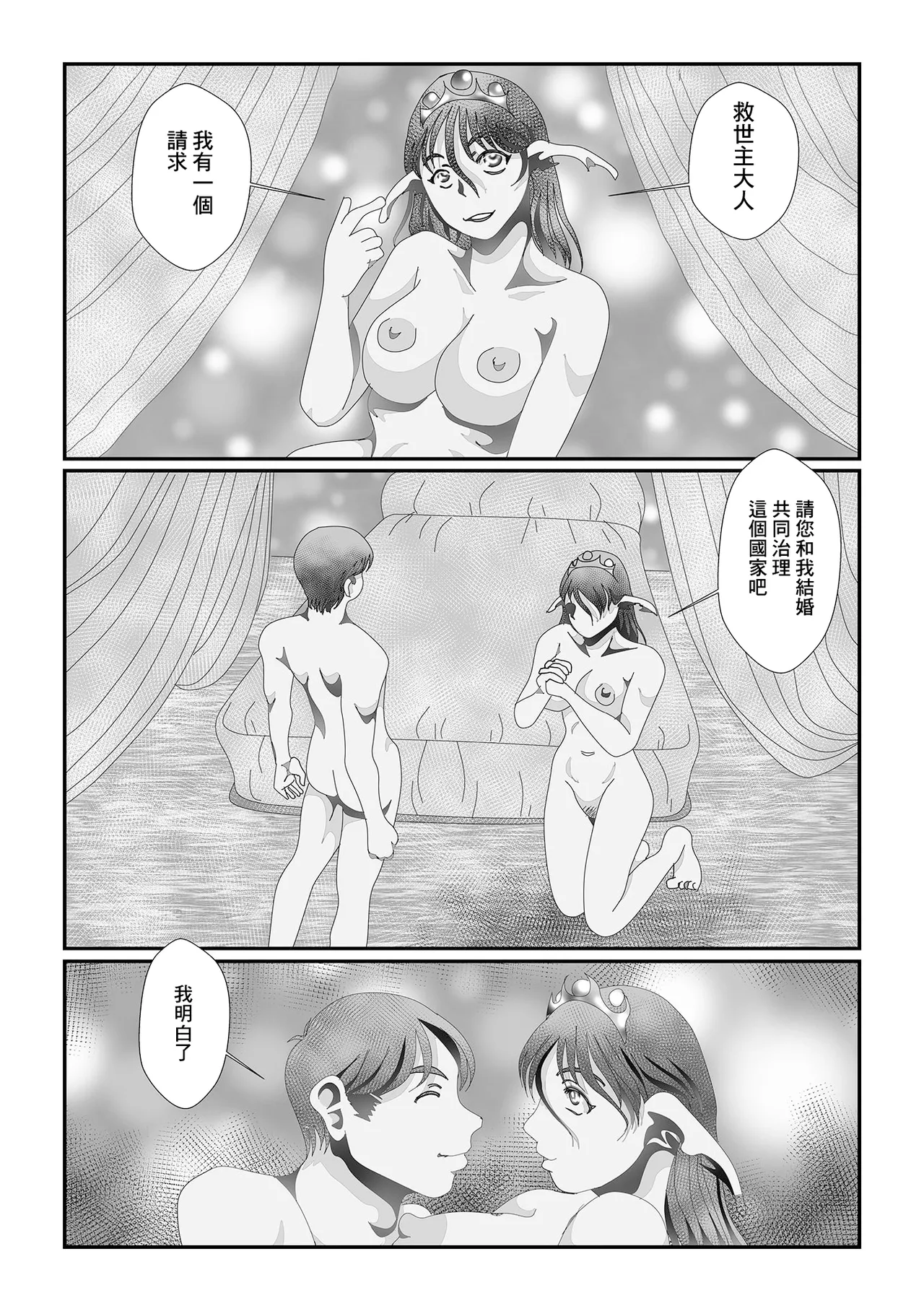 Doken Tensei - Page 15