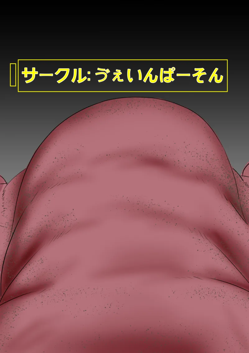 月詠が触手華に嬲られるっ！ - Page 45