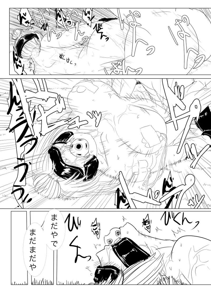 月詠が蜂ヤクザに嬲られるっ！Ver2.0 - Page 23