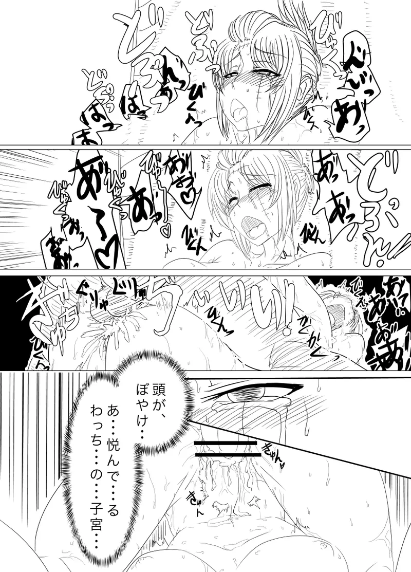 月詠が蜂ヤクザに嬲られるっ！Ver2.0 - Page 27
