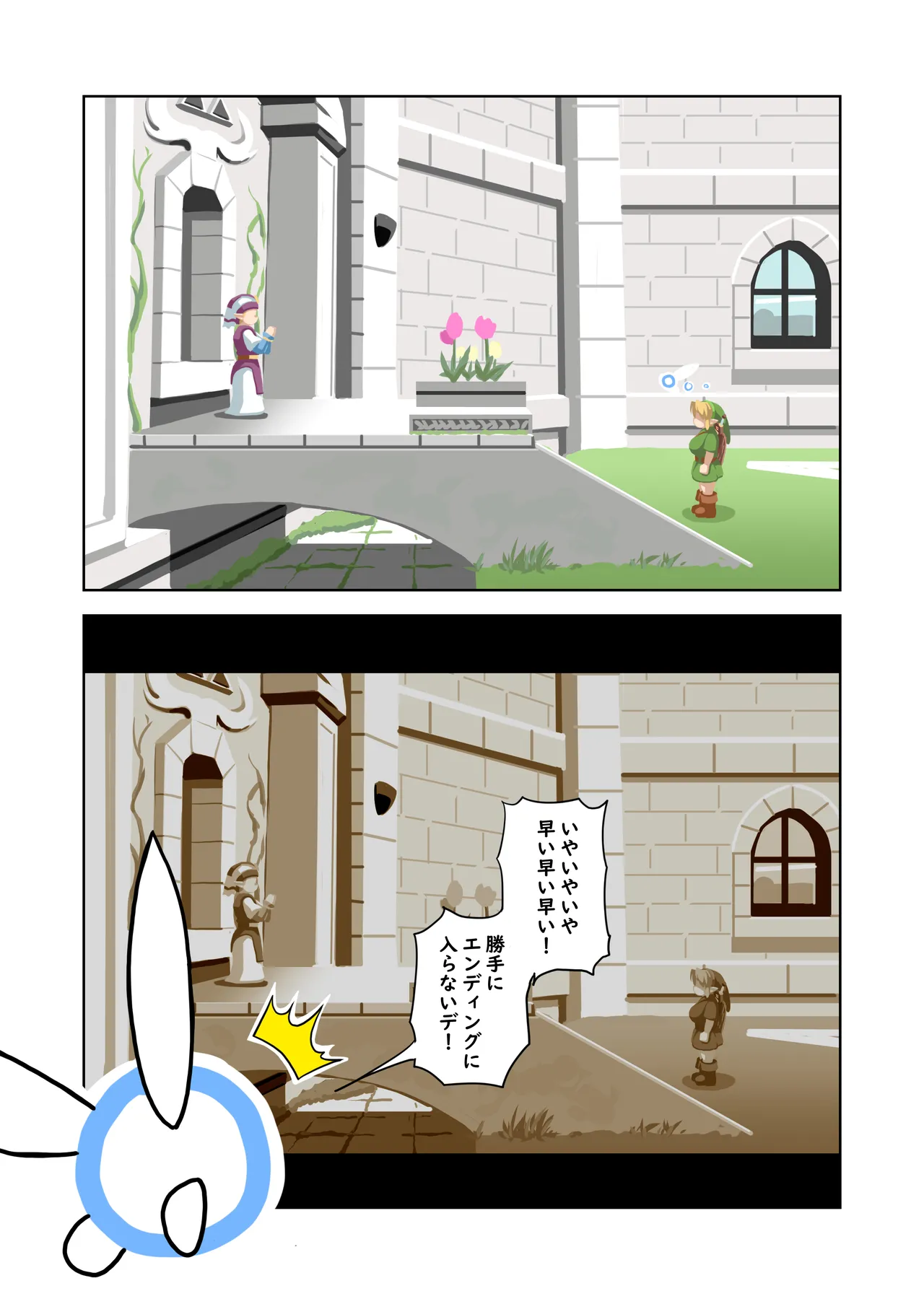 OOT FemLink - Page 40