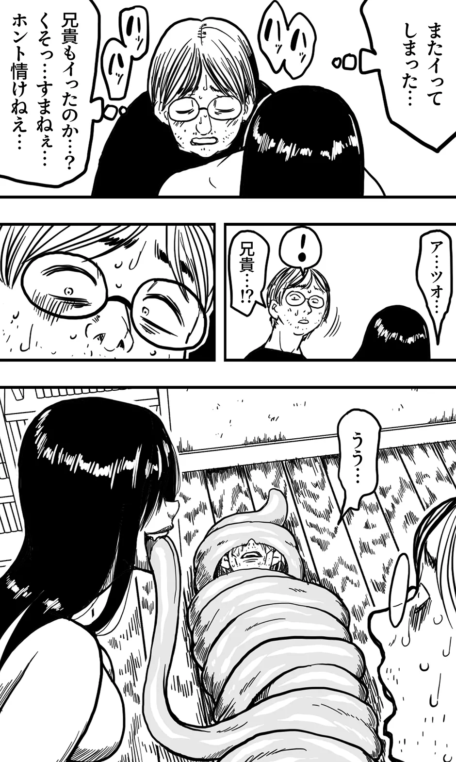 Saeko - Page 32
