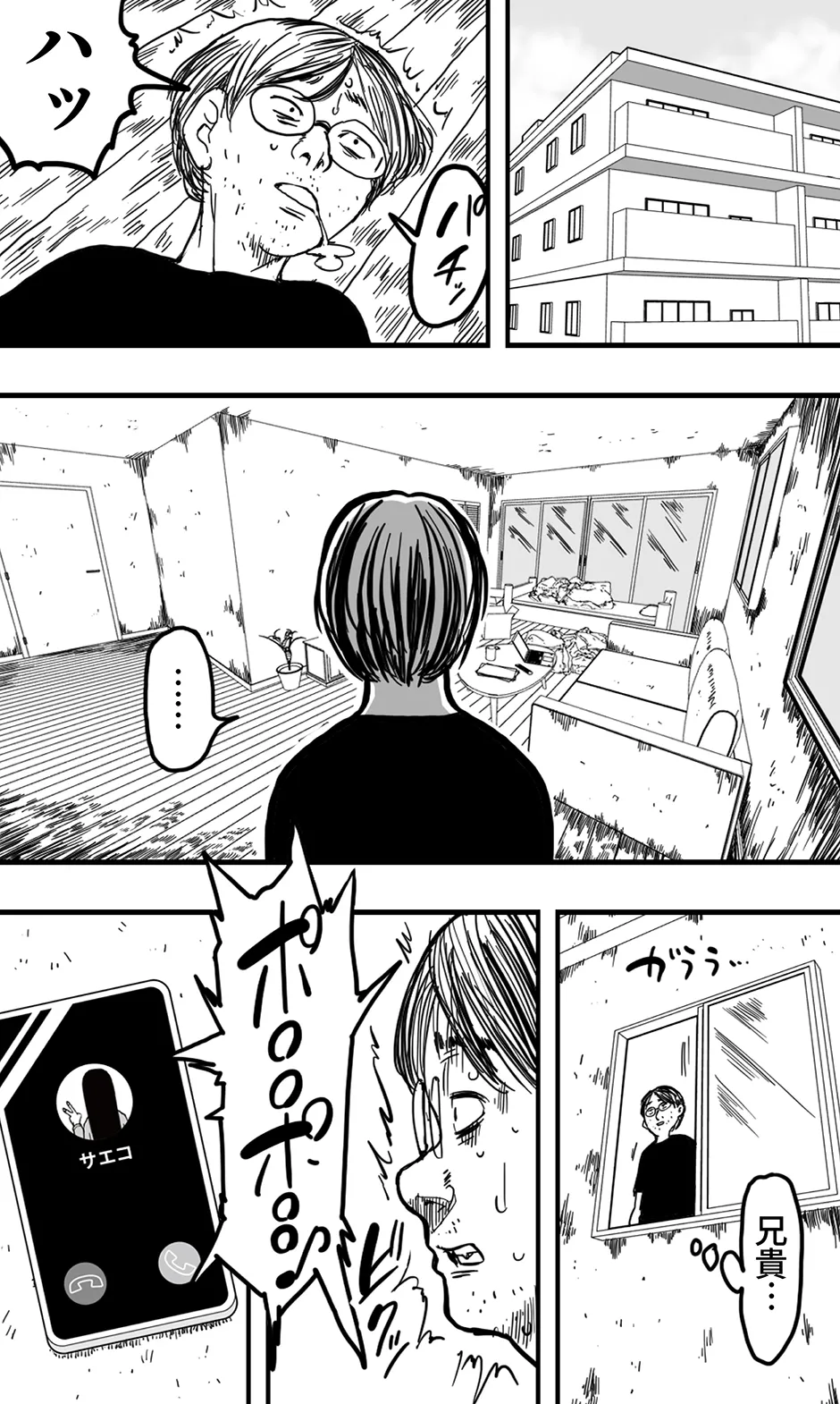 Saeko - Page 34