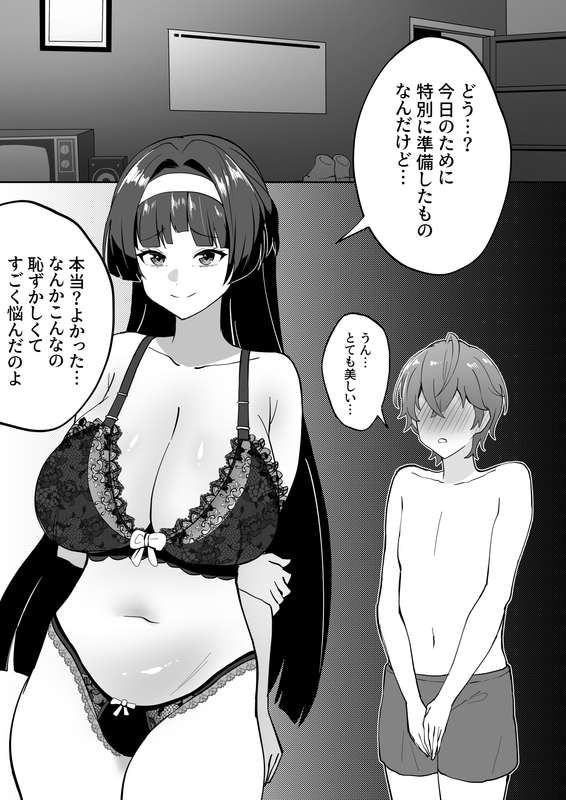 メガネル] 5月 - Page 7