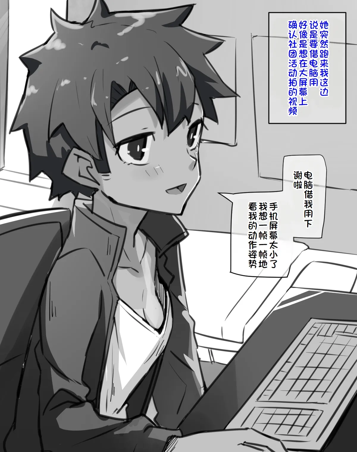 練習時間1-3 - Page 16