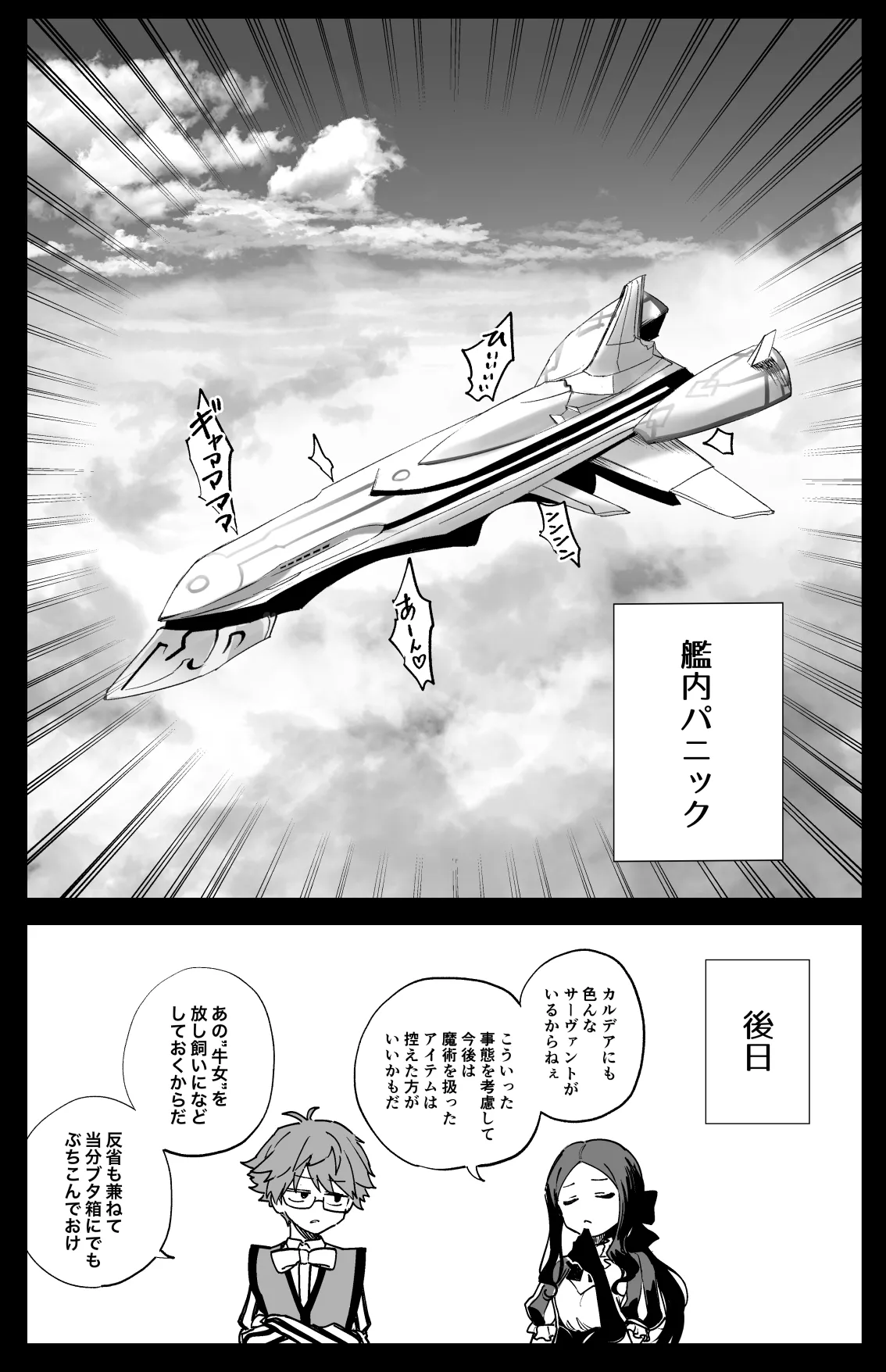Hiroin XX no Kyujitsu - Page 14