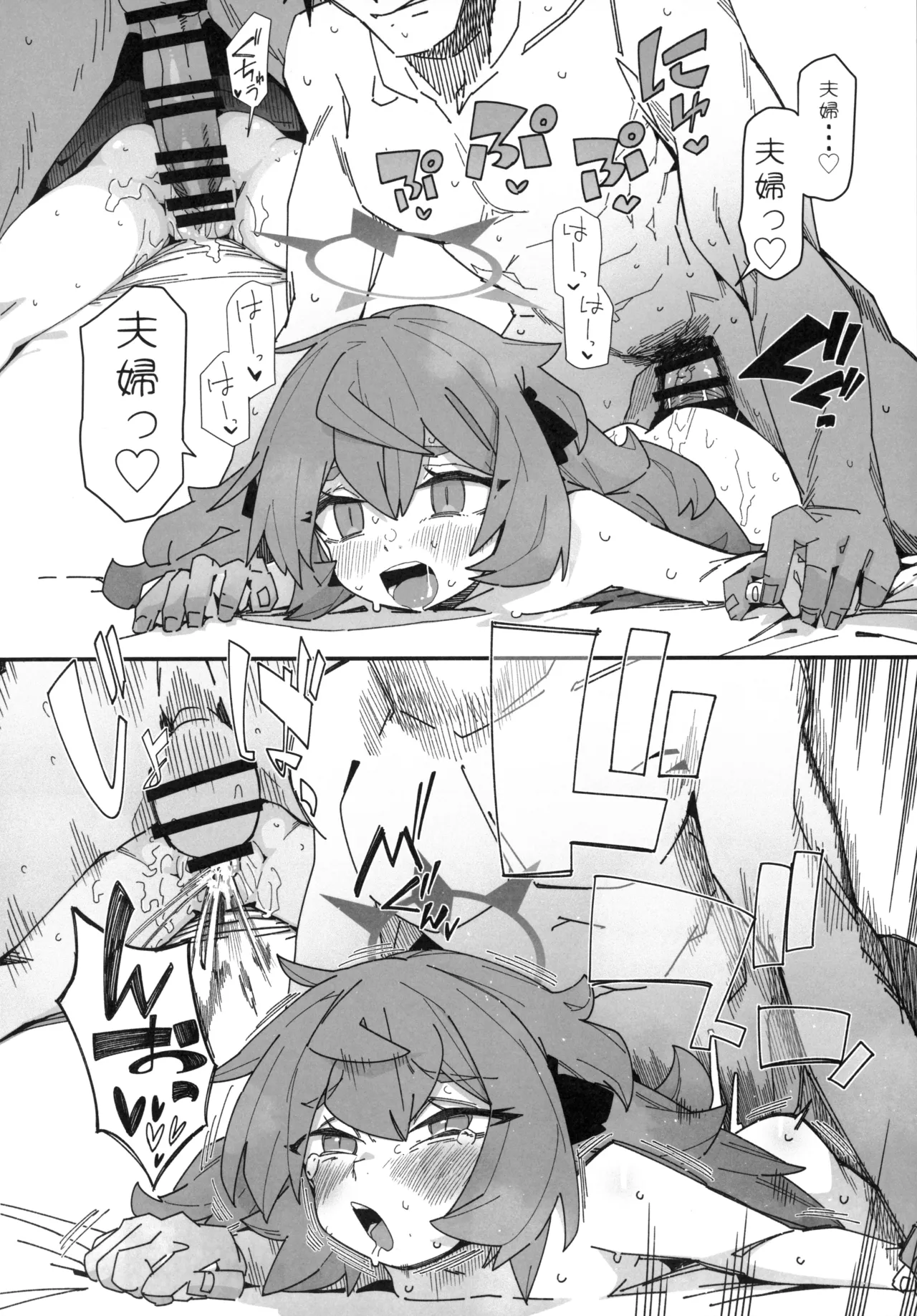 Iroha ga Yonderu. - Page 19