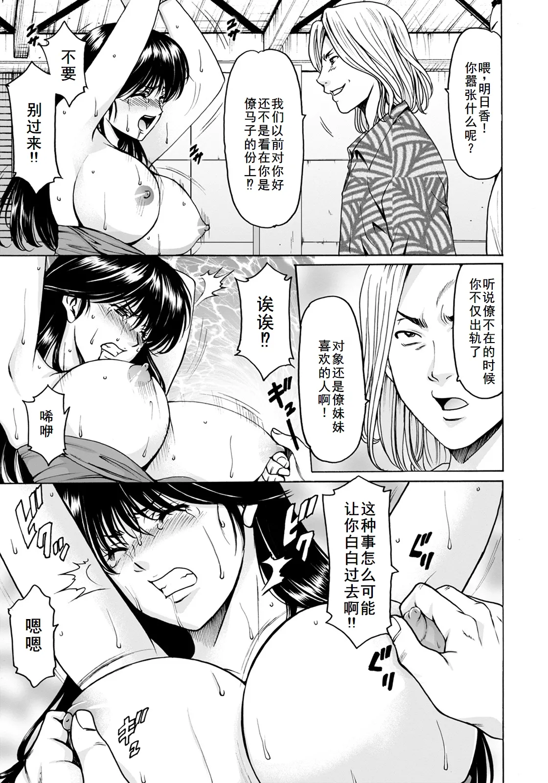 BLACK HISTORY～消せない記憶～ 第2話 - Page 23