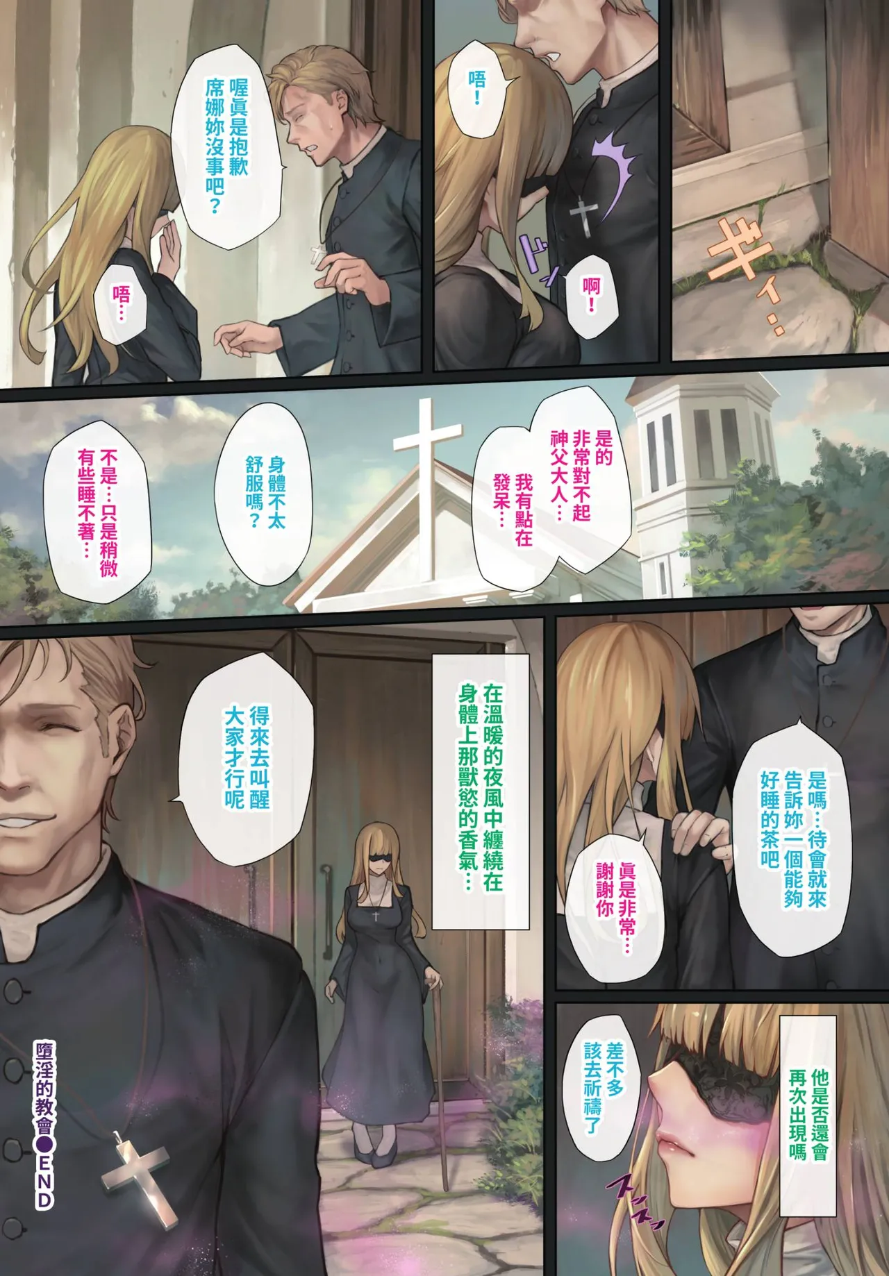 COMIC BAVEL 2021-09 - Page 10