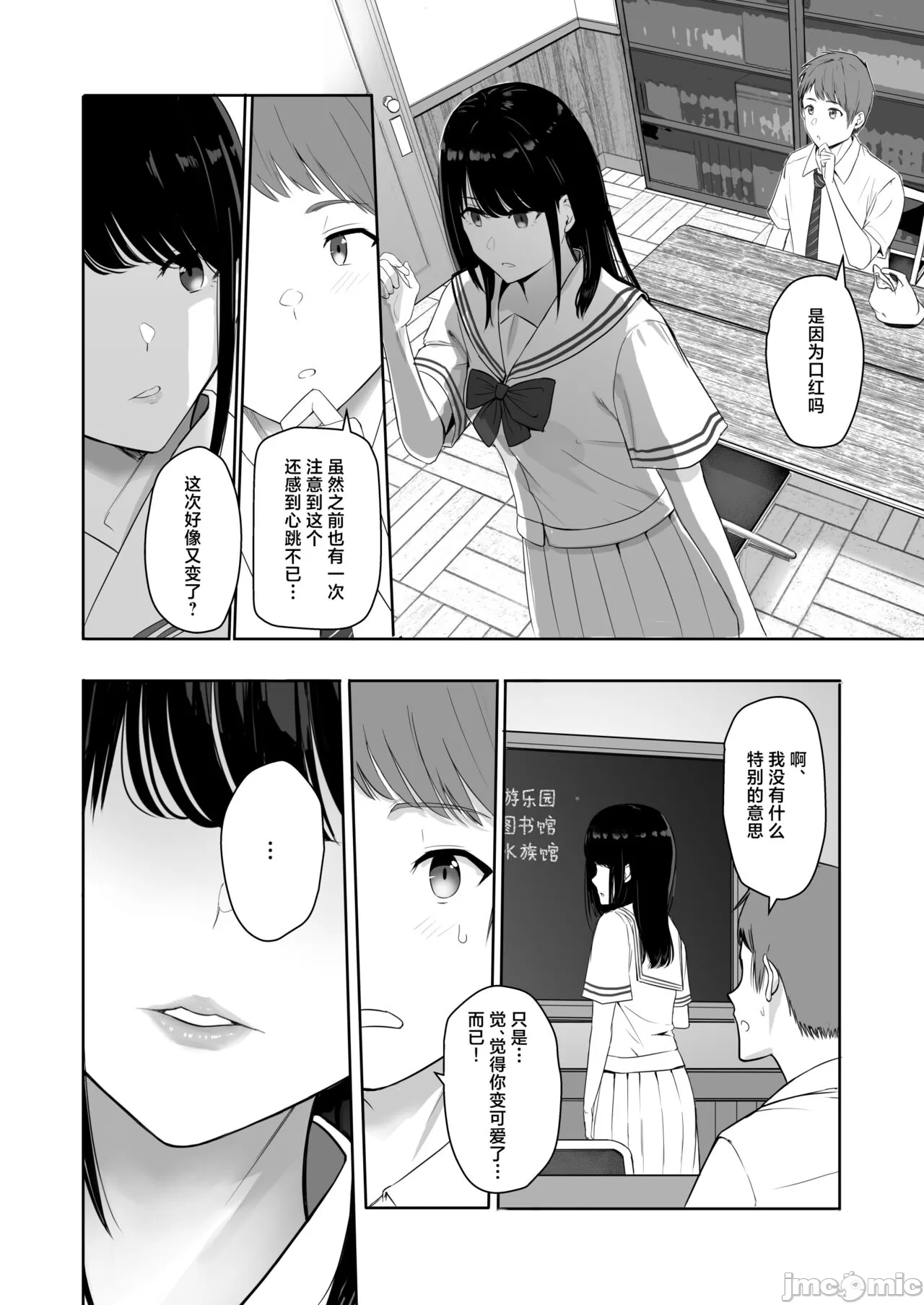 Kimi ga Tame. 4 - Page 11