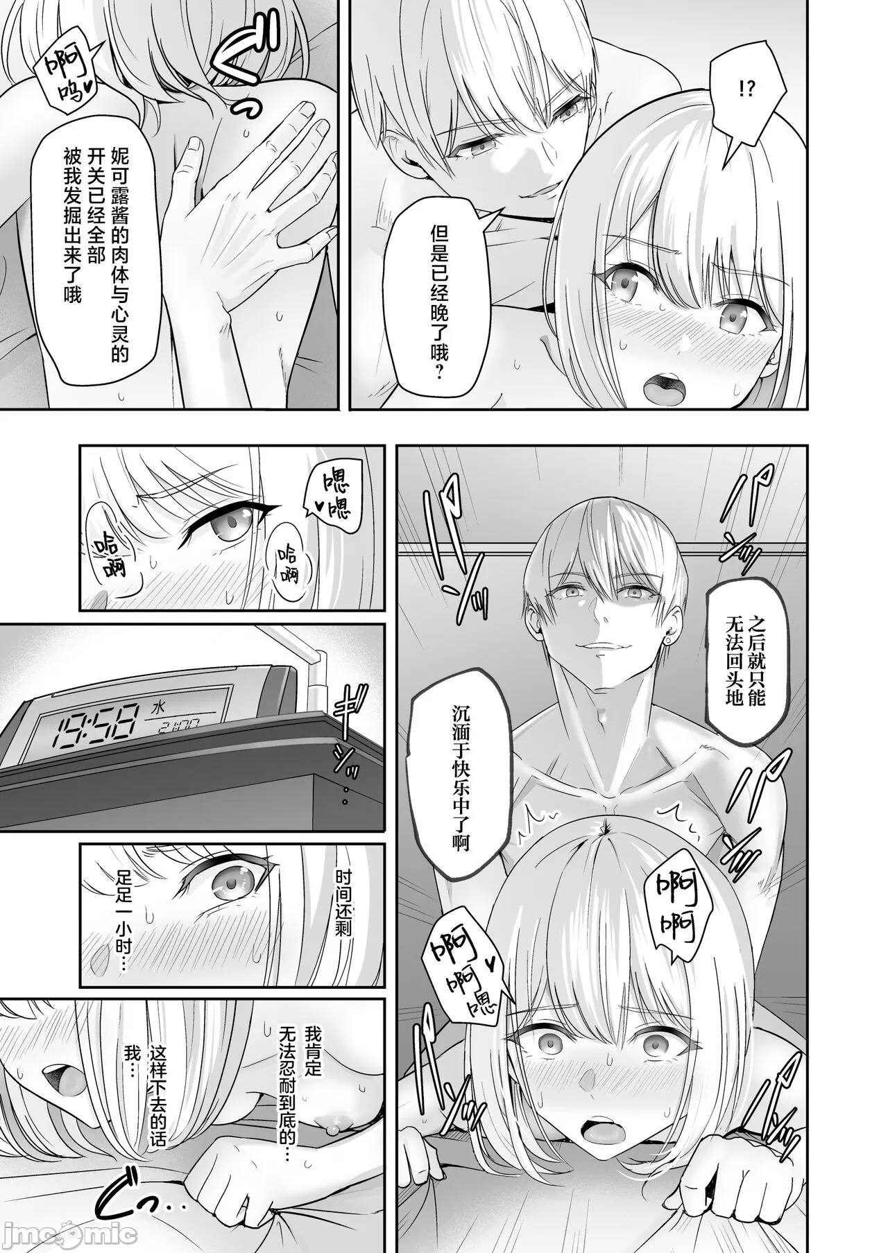 Kimi ga Tame. 4 - Page 146