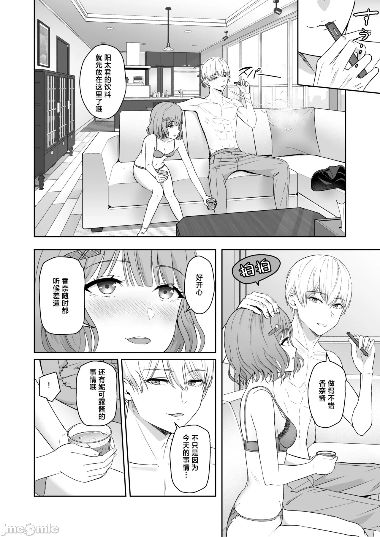 Kimi ga Tame. 4 - Page 25