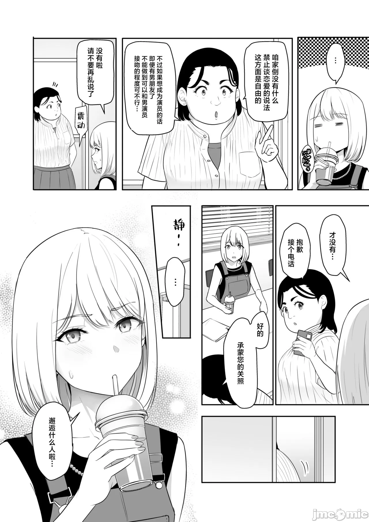Kimi ga Tame. 4 - Page 33