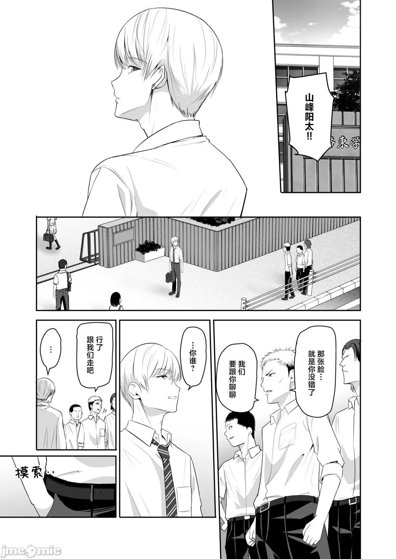 Kimi ga Tame. 4 - Page 38