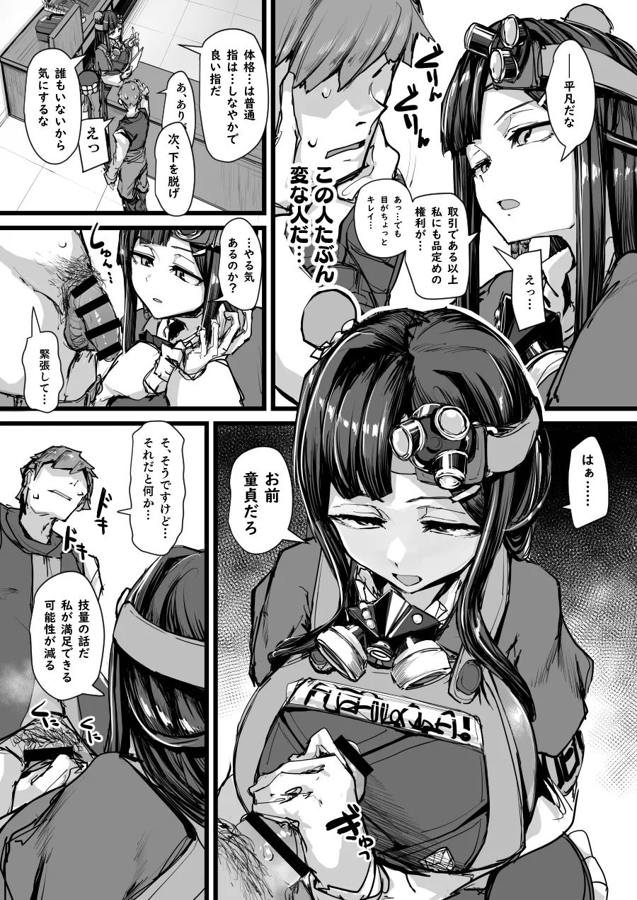 ルペリア - Page 3