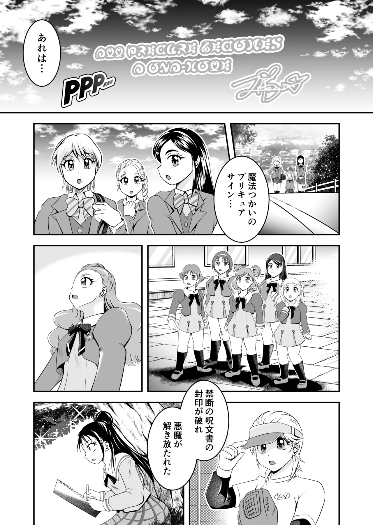 Onahon ★ All Stars EP01 - Page 4
