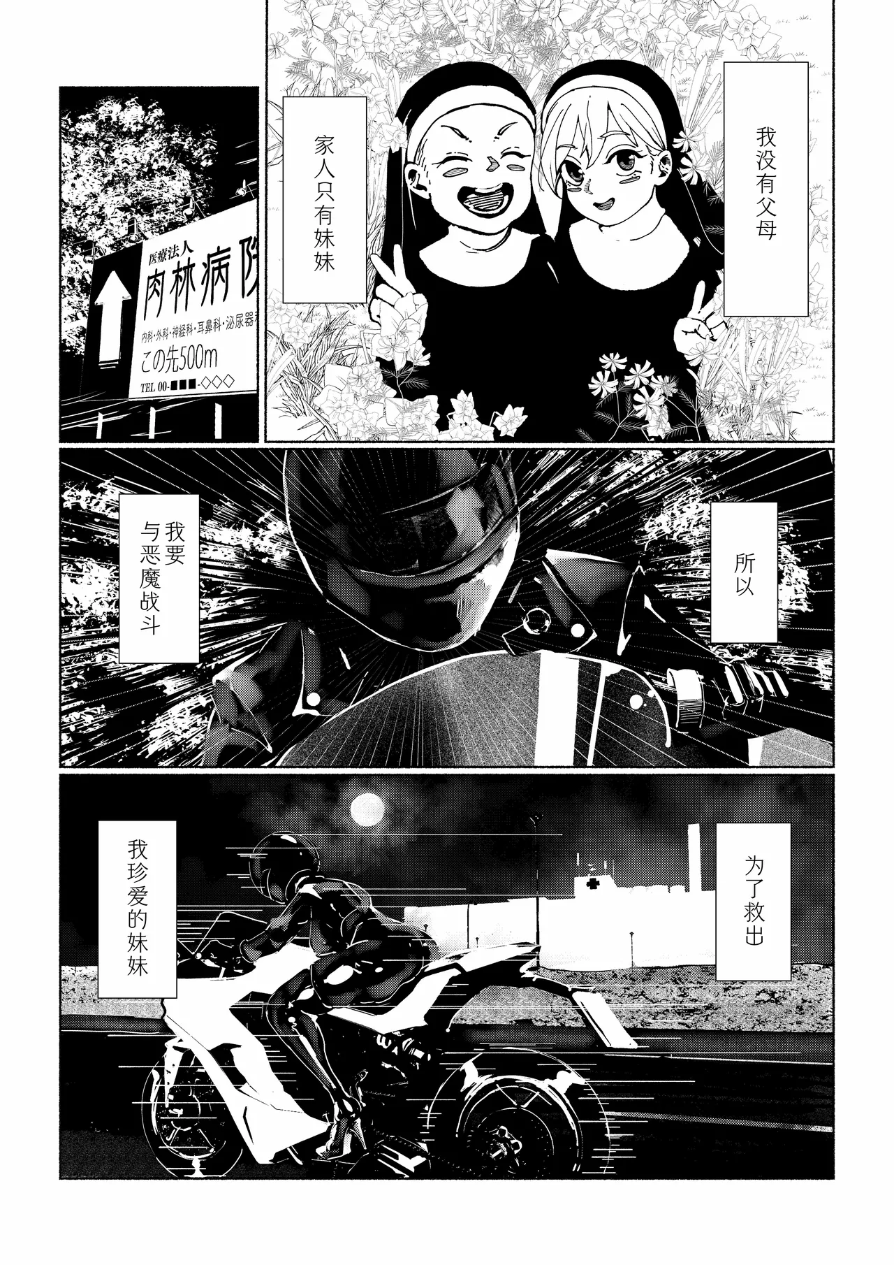 Akuma no Choukyou - Page 8