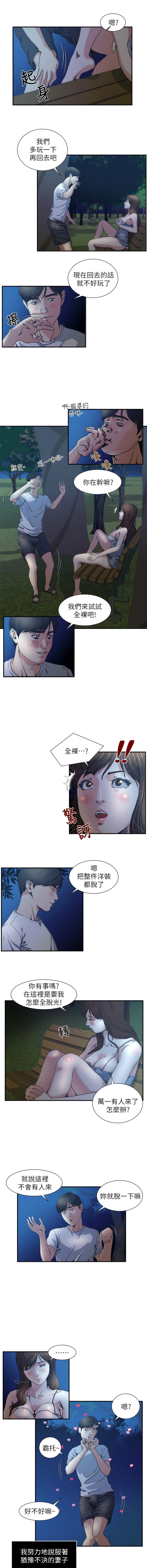 瘾私 | 癮私 1-72 END - Page 16