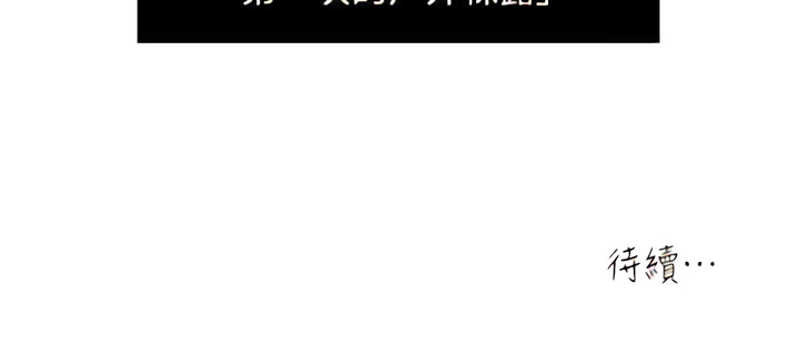 瘾私 | 癮私 1-72 END - Page 21
