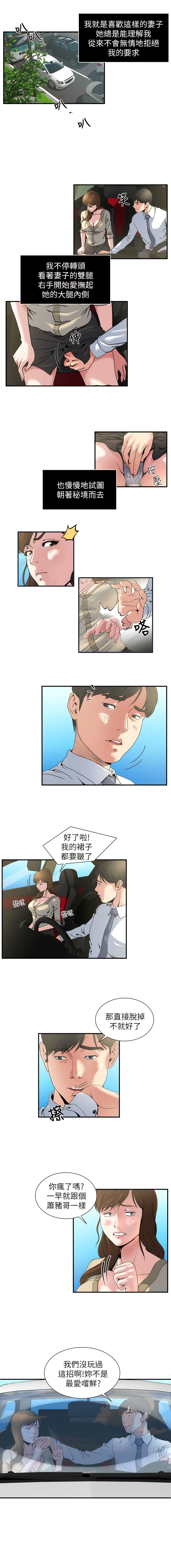瘾私 | 癮私 1-72 END - Page 23