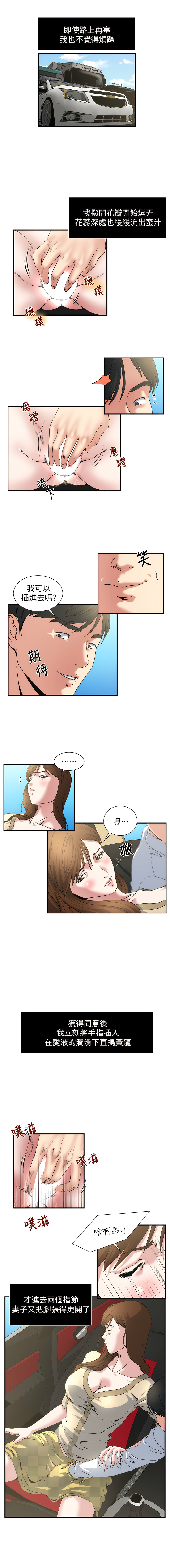 瘾私 | 癮私 1-72 END - Page 26