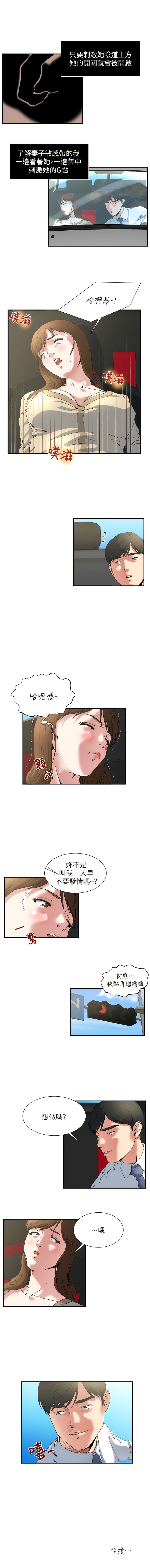 瘾私 | 癮私 1-72 END - Page 27
