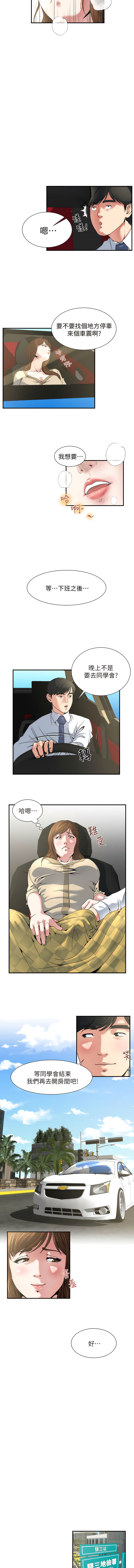 瘾私 | 癮私 1-72 END - Page 29