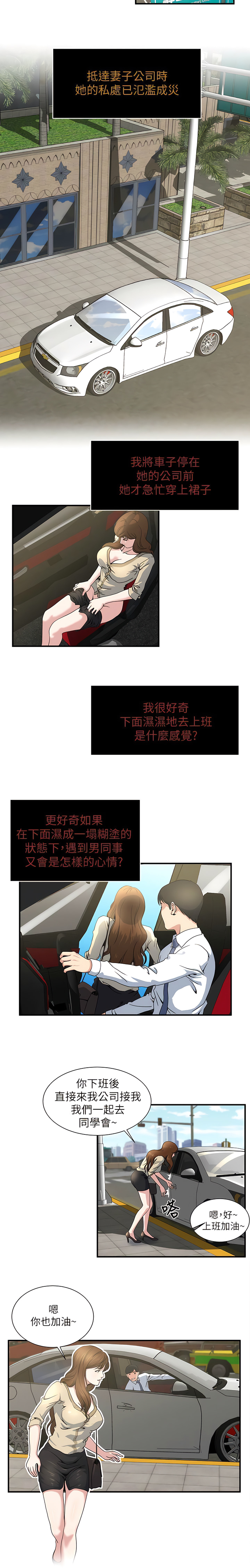 瘾私 | 癮私 1-72 END - Page 30