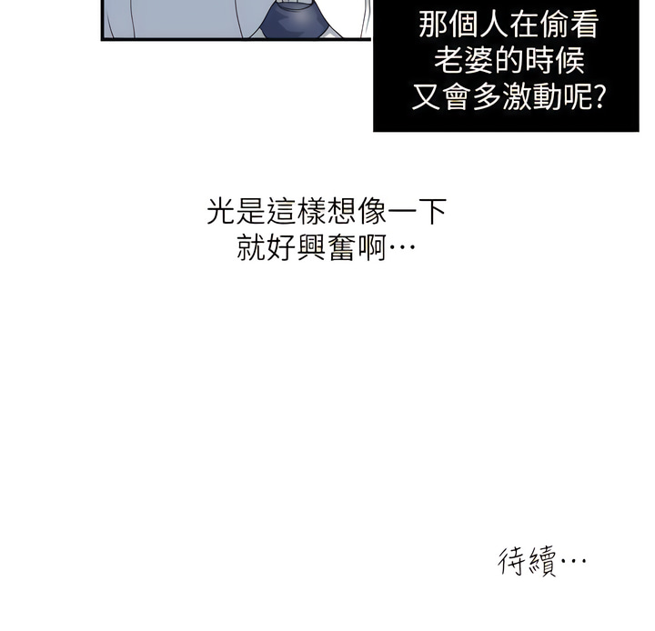 瘾私 | 癮私 1-72 END - Page 34