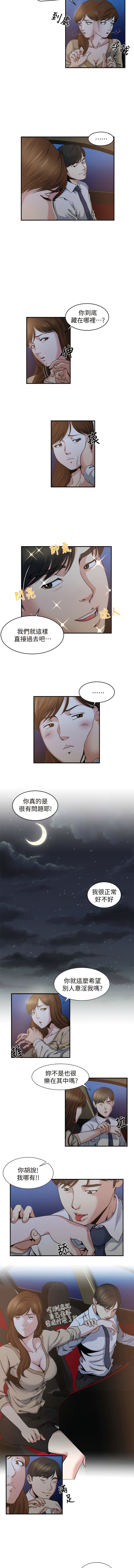 瘾私 | 癮私 1-72 END - Page 37