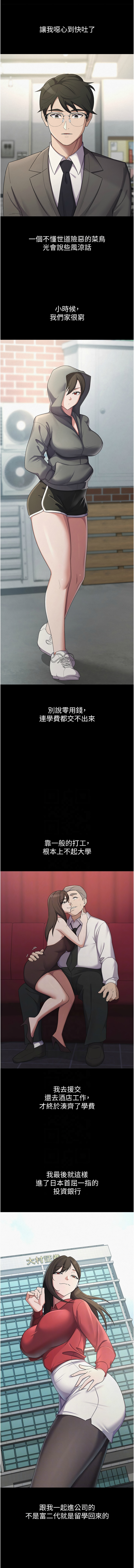 税金女友 | 稅金女友 1-40 END - Page 287