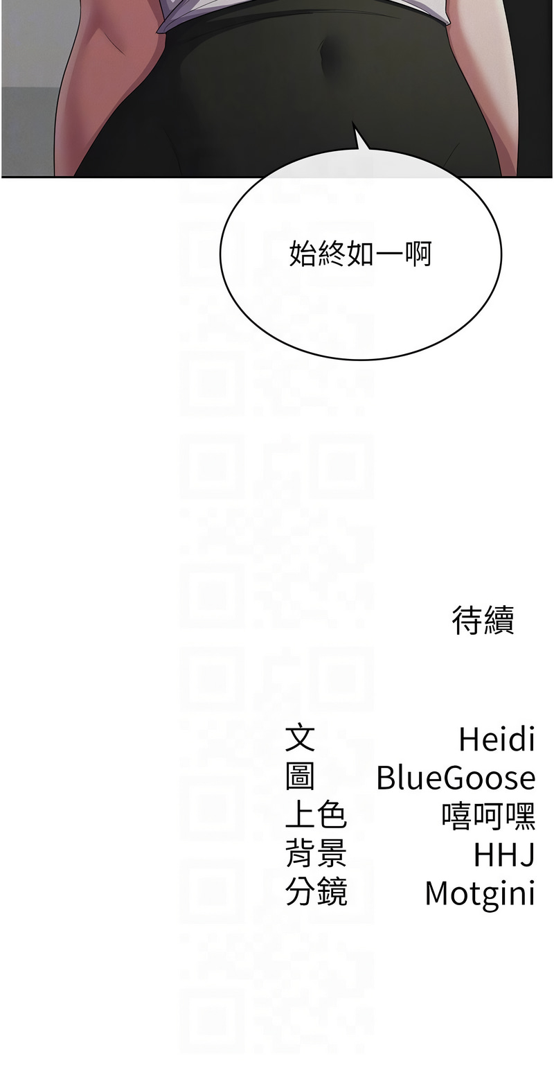税金女友 | 稅金女友 1-40 END - Page 293