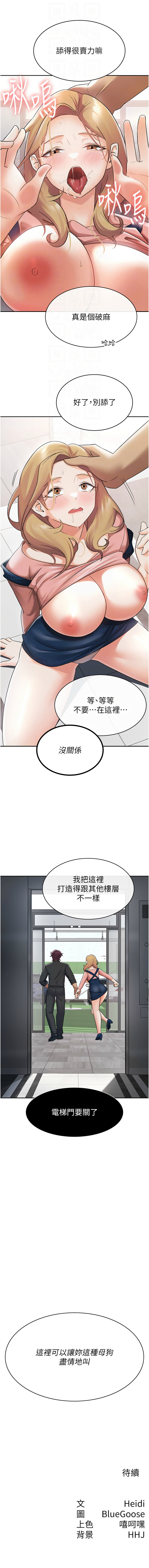 税金女友 | 稅金女友 1-40 END - Page 63