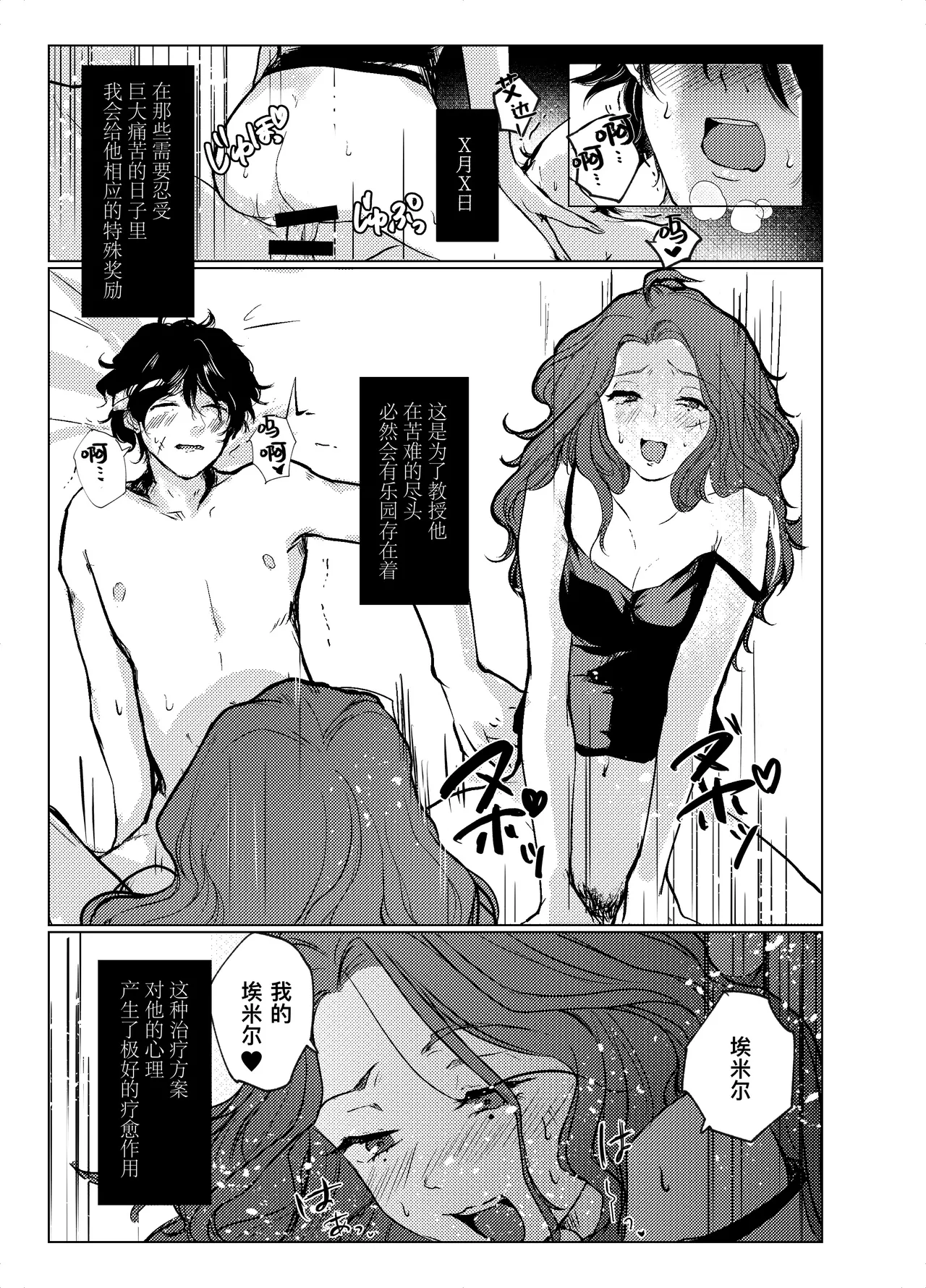 Preview page 6