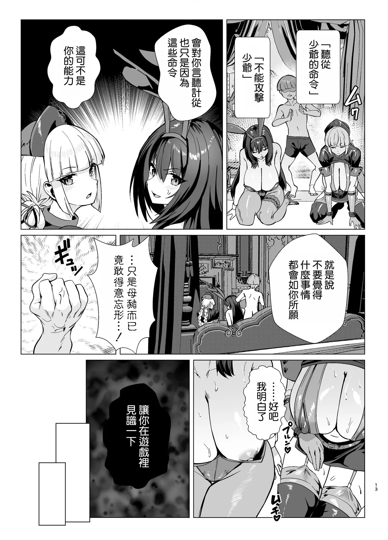 極東絢爛賭博島ドリームアイランド2進捗：スカサハ＆ナイチンゲールのダブルパイズリ ダブルフェラ - Page 11