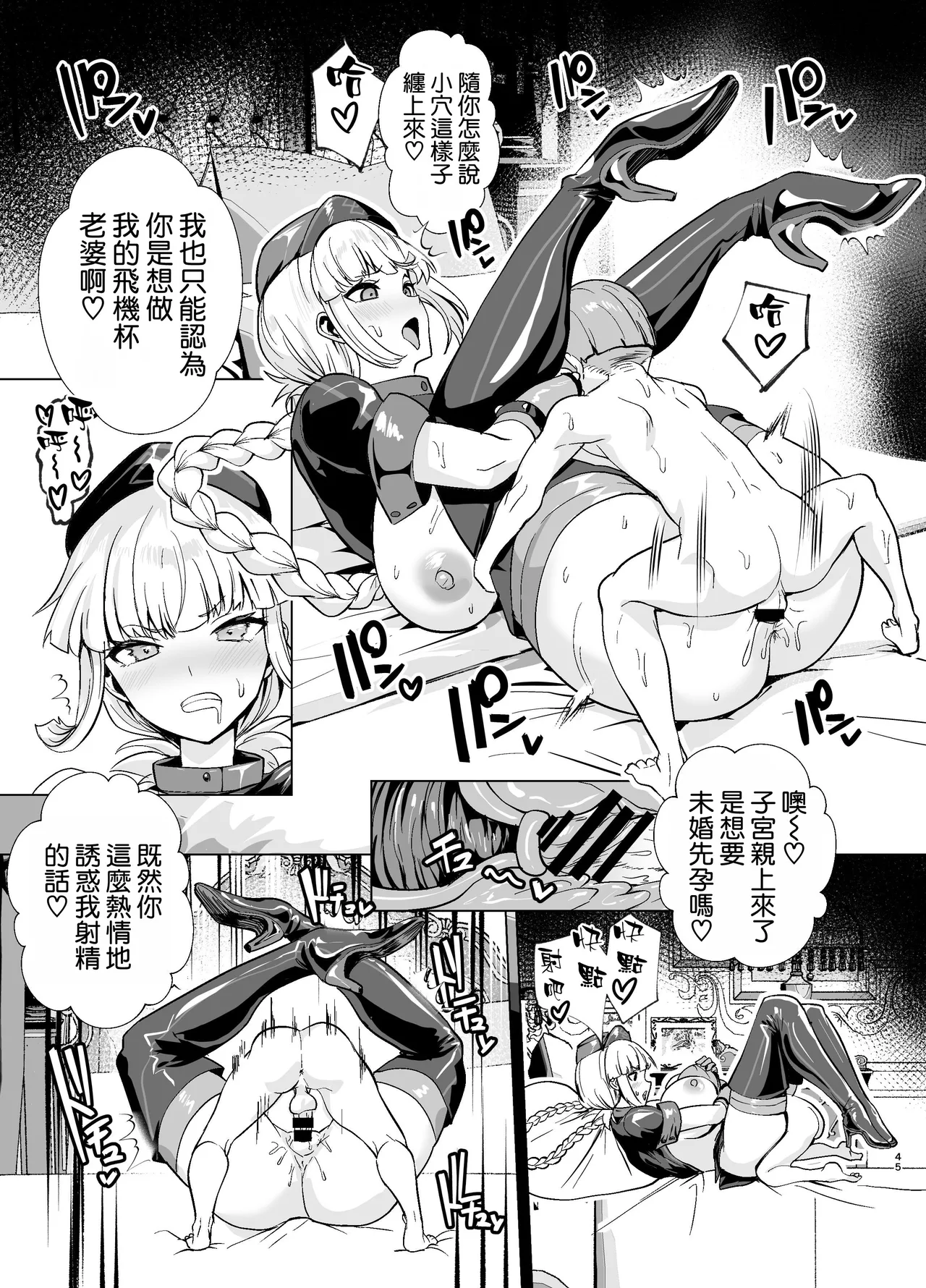 極東絢爛賭博島ドリームアイランド2進捗：スカサハ＆ナイチンゲールのダブルパイズリ ダブルフェラ - Page 39