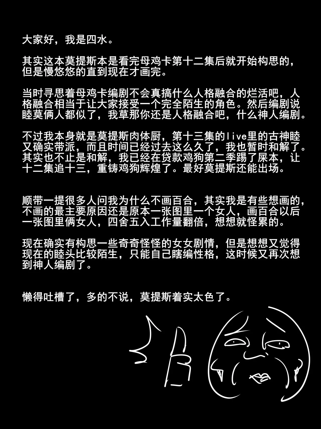 坏女孩莫提斯mortis - Page 19