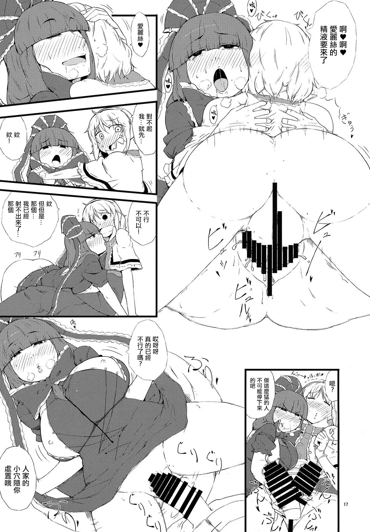 Yakubutsu Chuudoku - Page 19