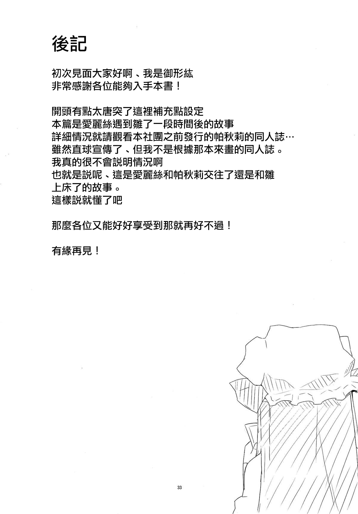 Yakubutsu Chuudoku - Page 35